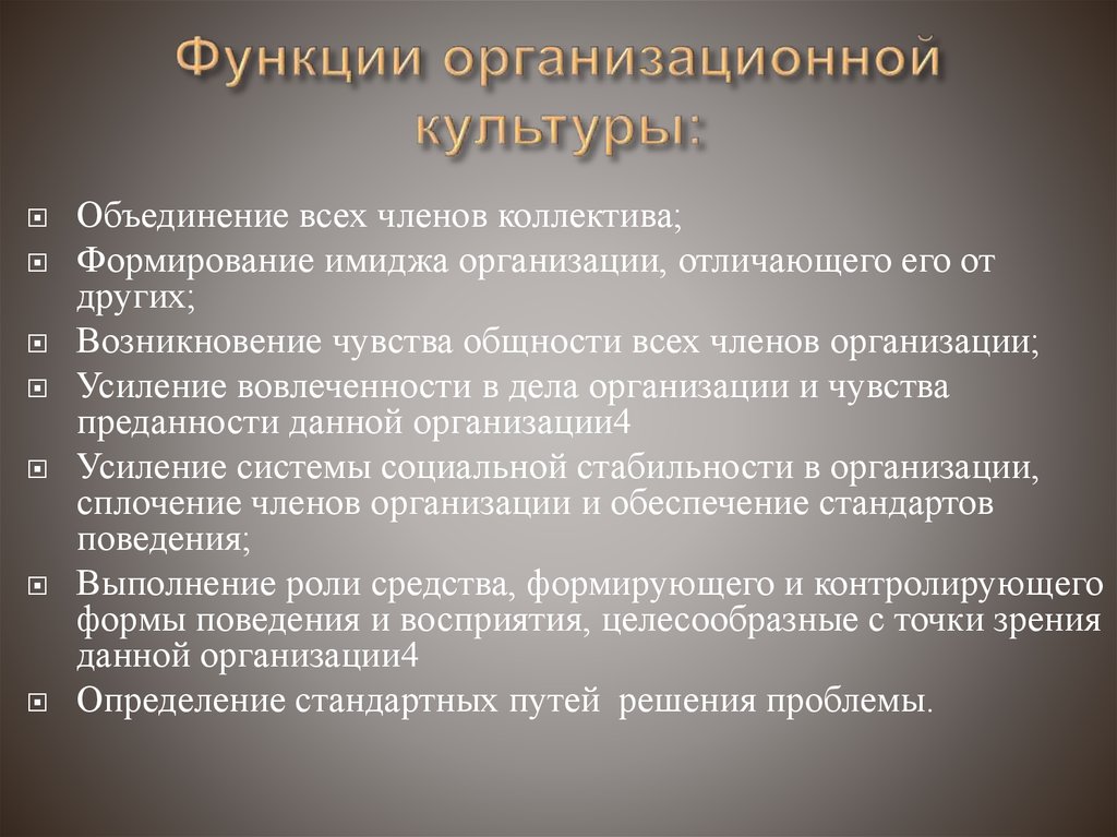 Выделите функции