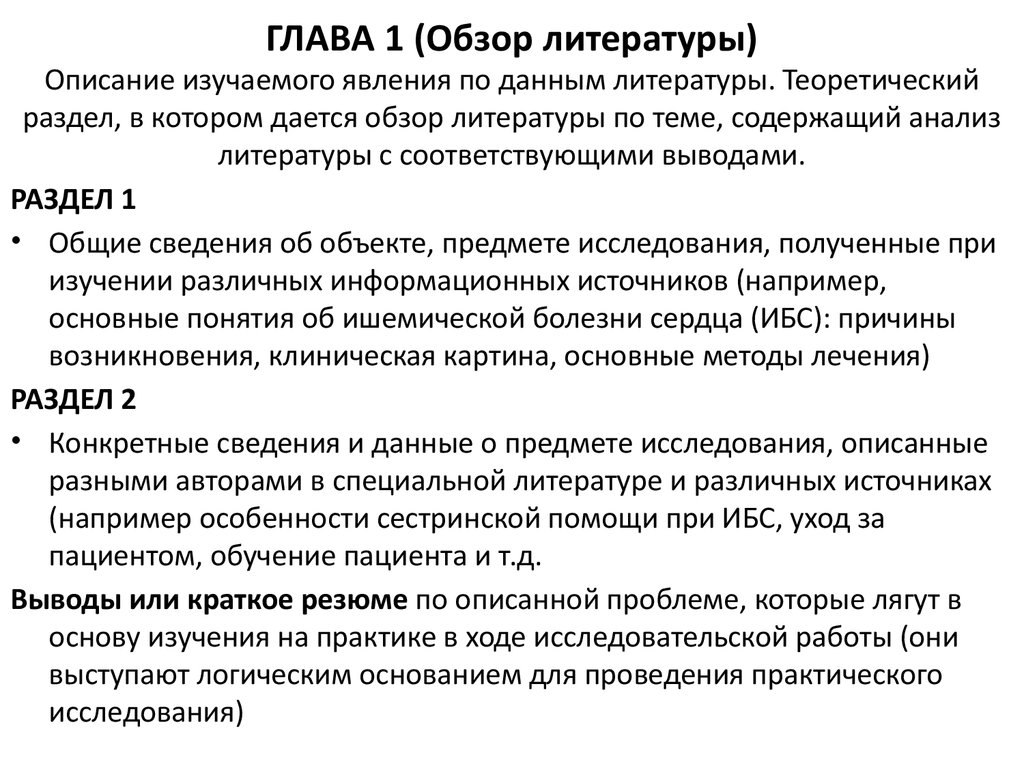 Краткое содержание рецензии