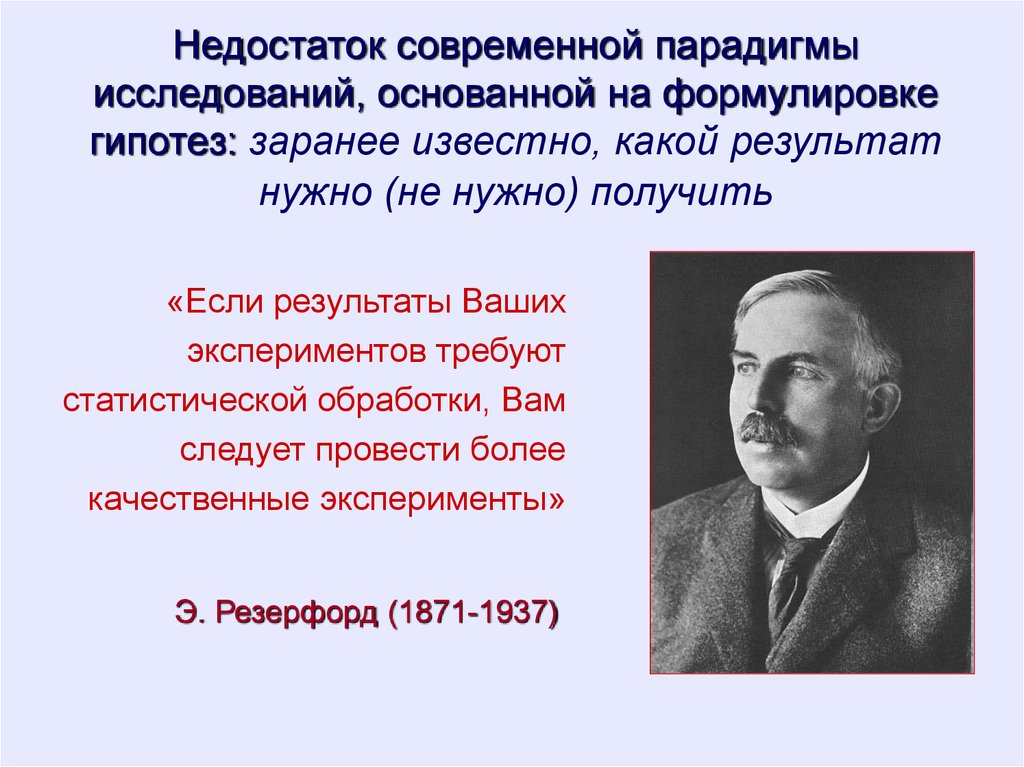 Исследование основано на. Исследовательская парадигма. Парадигма исследования это. Соответствие метода и парадигмы исследования. Статическая парадигма это.