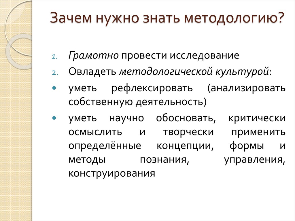 Методологический аппарат образец