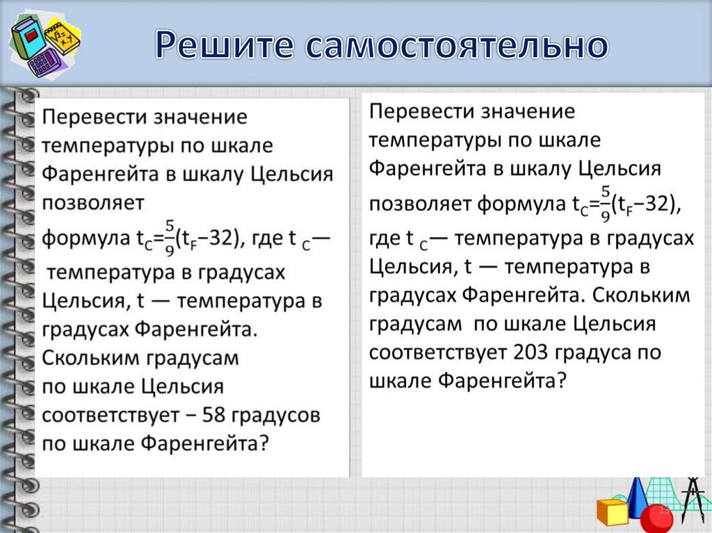 Практический расчет. Расчеты по формулам ОГЭ. Задачи по алгебре по разделам. Расчеты по формулам ОГЭ математика.