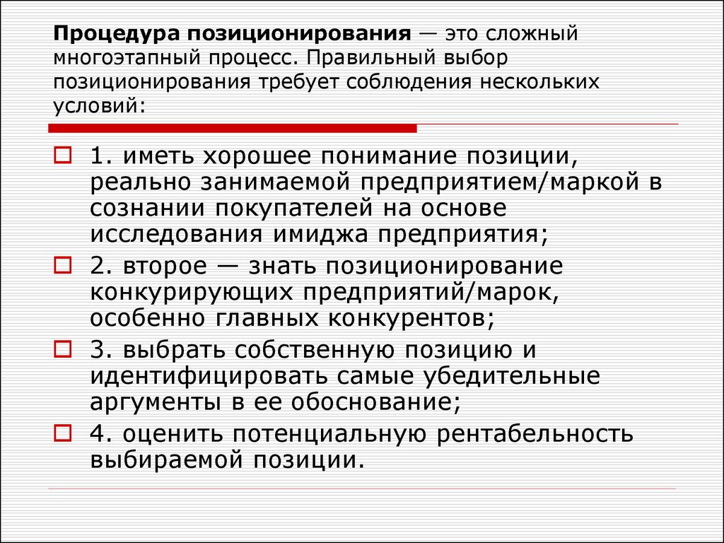 Задача позиционирования таможенных систем презентация