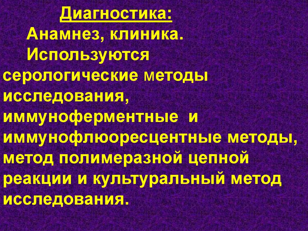 Местный период. Анамнез диагноз. Изучение анамнеза. Онкологический анамнез. Анамнез как метод исследования.