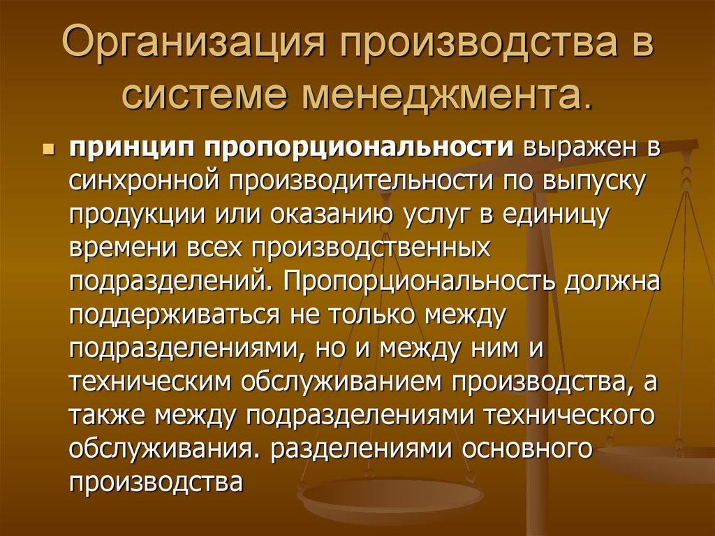 Участие в управлении производством