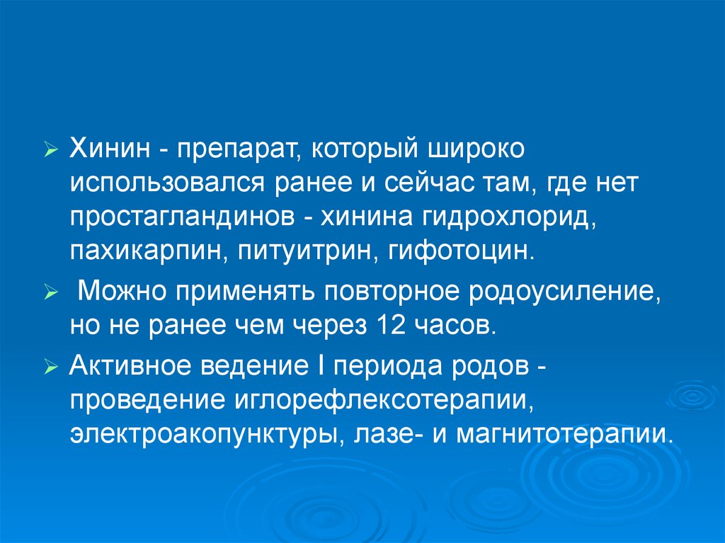 Презентация на тему аномалии родовой деятельности