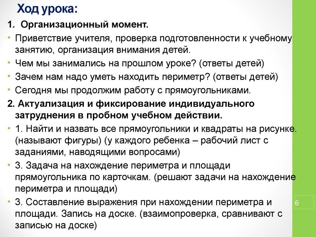 Аттестационная работа. Площадь треугольника. Урок математики в 5 классе -  презентация онлайн