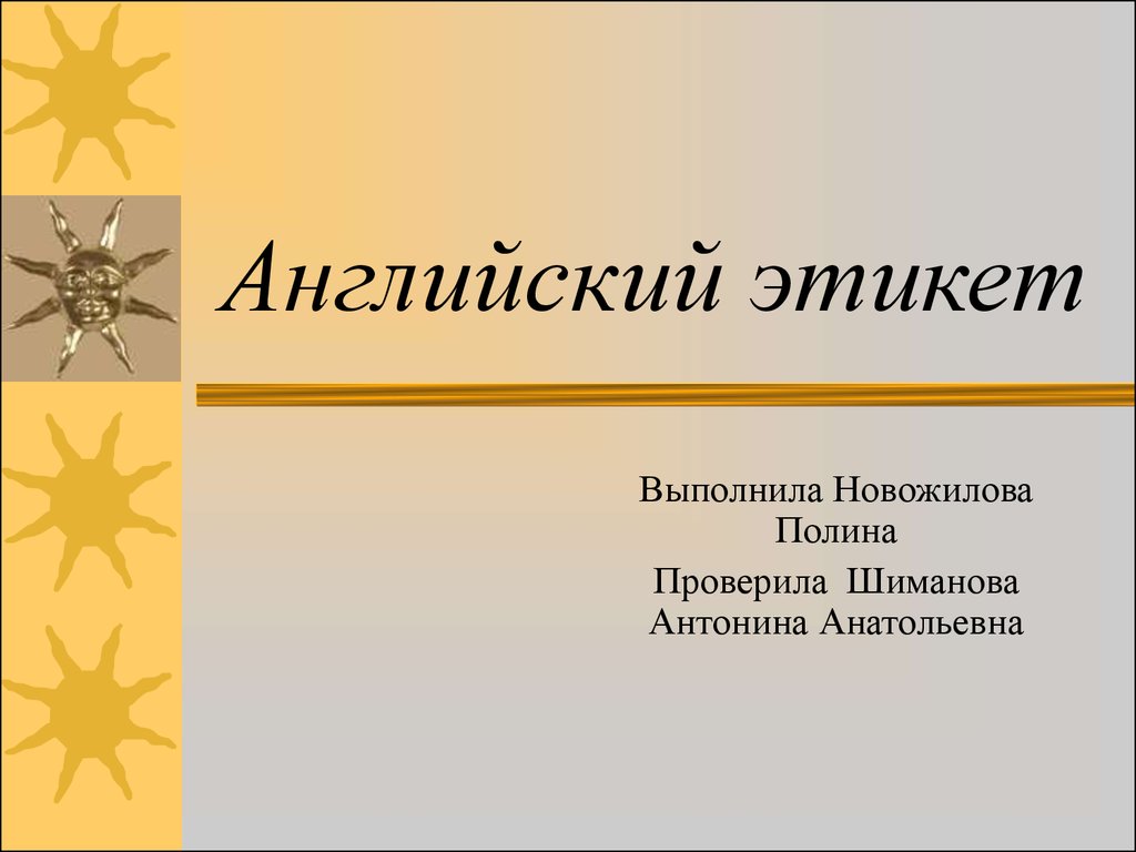 Готовые презентации на английском языке для студентов