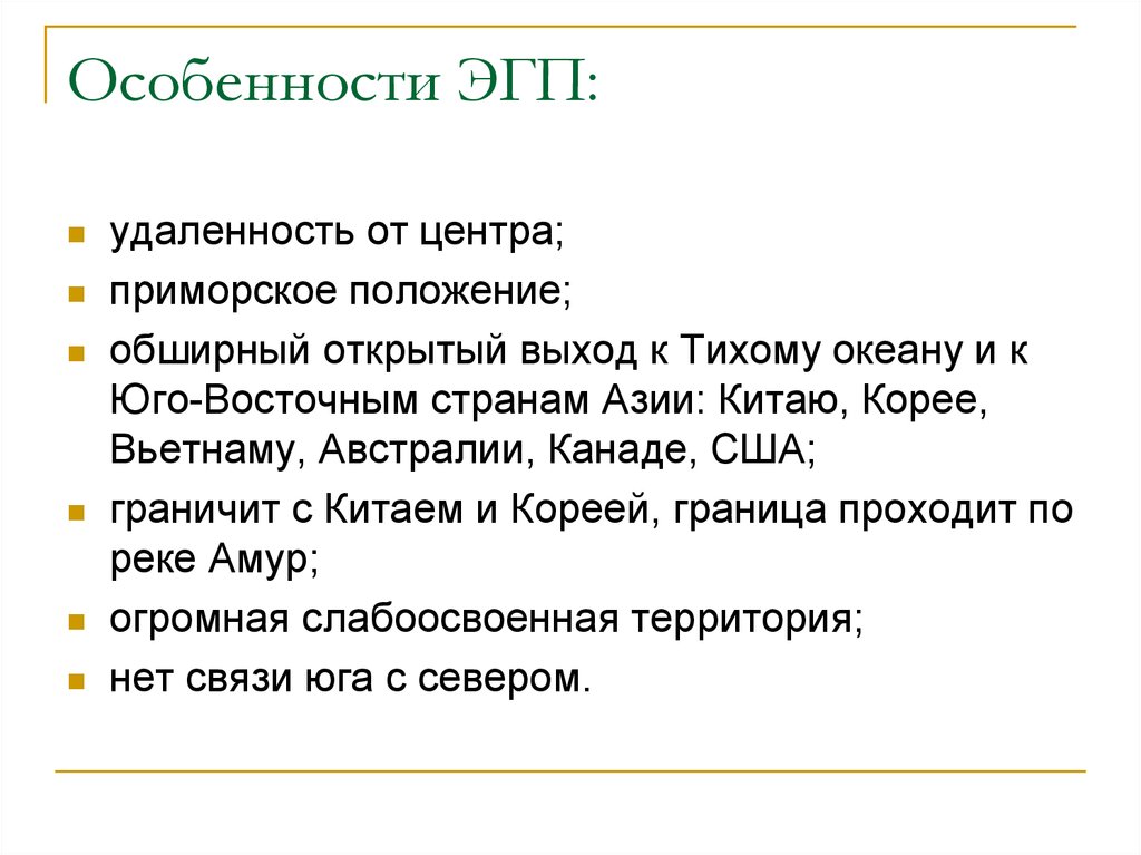 Характеристика эгп австралии по плану 11 класс