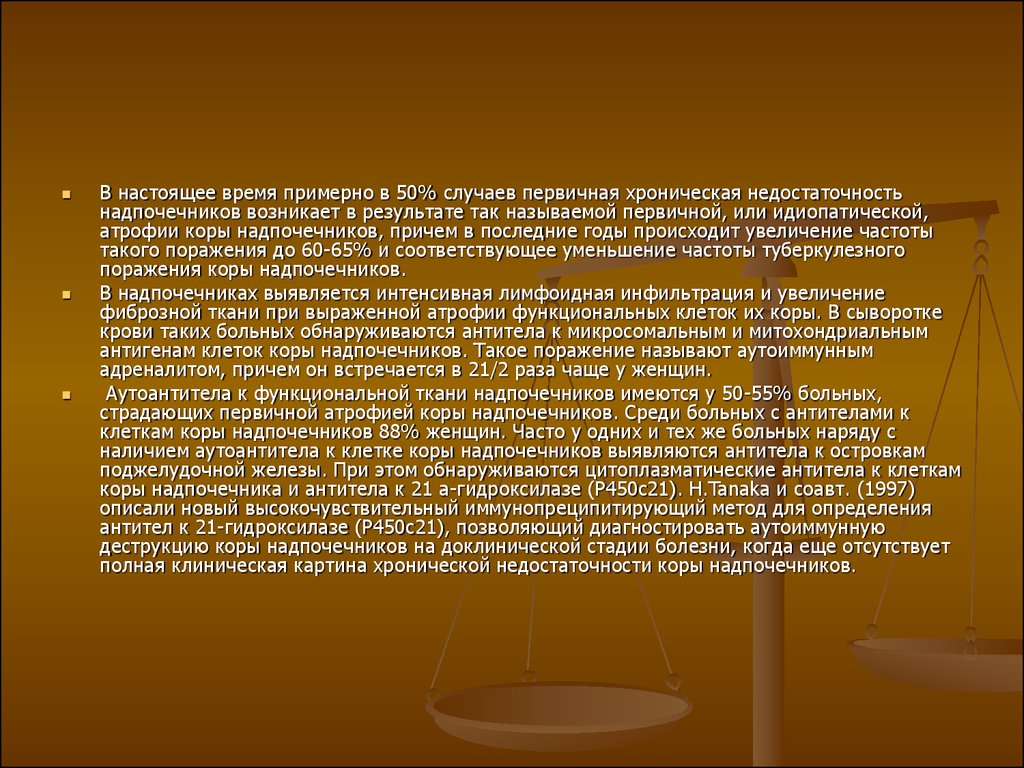 Прогресс общества доклад. Драматический характер это. Недостаточность коры надпочечников. Отношение к роли государства в обществе 1980 1990. Опосредуется это значит.