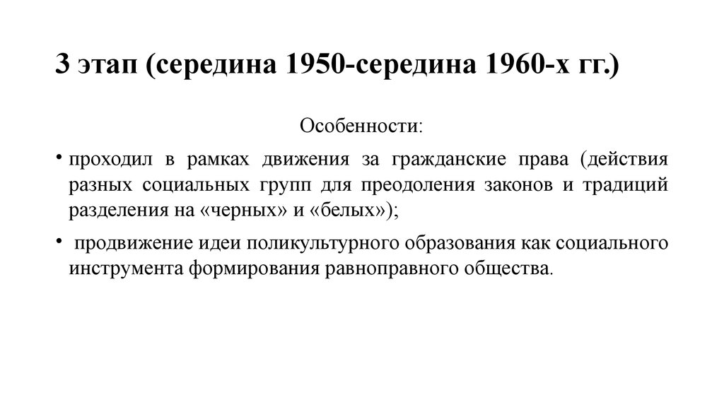 Экономическое и социальное развитие в середине 1950