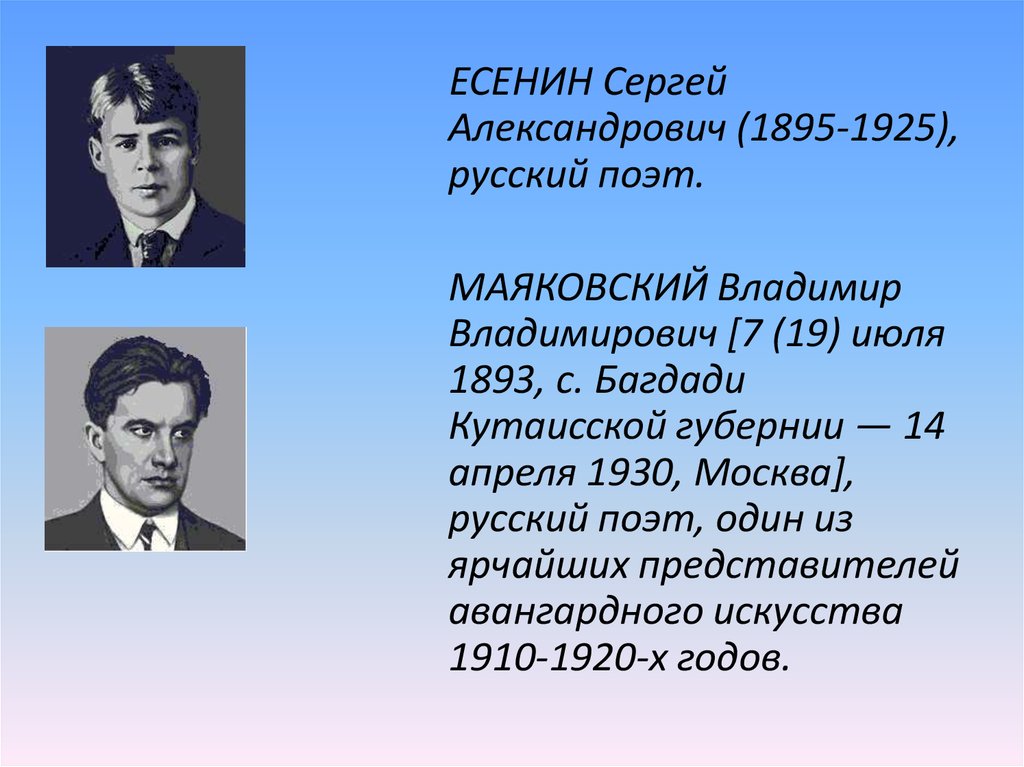 Современность и постсовременность в мировой литературе презентация