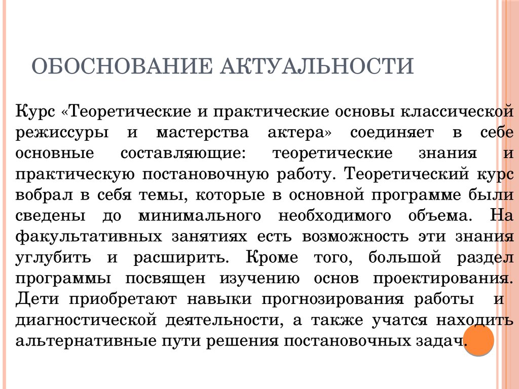 Обоснования заработной платы