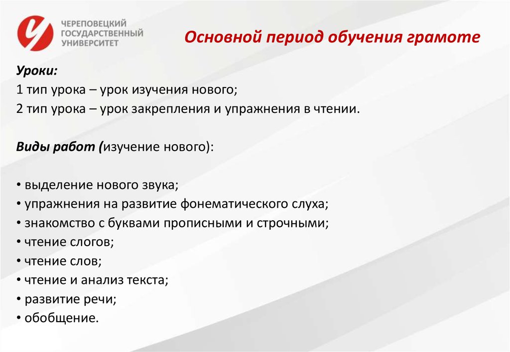 Анализ Занятия Знакомство С Композит Шаинским