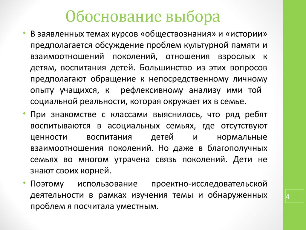 Обоснование оборудования. Обоснование выбора поставщика. Обоснование выбора поставщика образец. Обоснование выбора поставщика пример. Обоснование выбора контрагента образец.