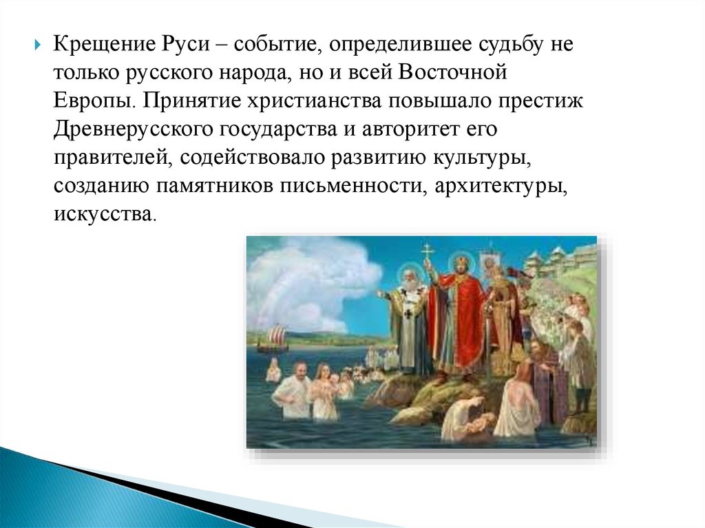 Источники истории до крещения руси
