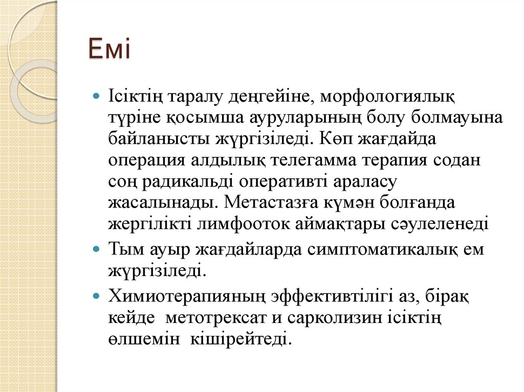 Емі