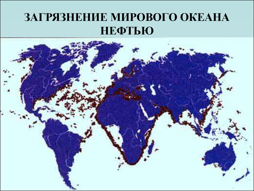 Схема загрязнения мирового океана