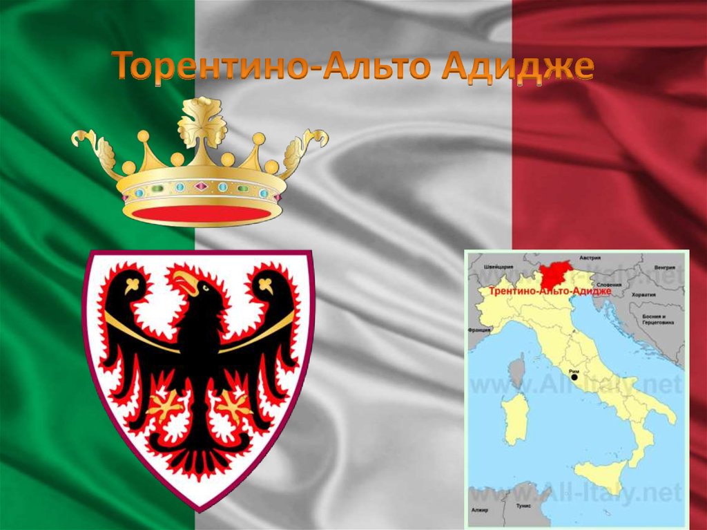 Торентино-Альто Адидже