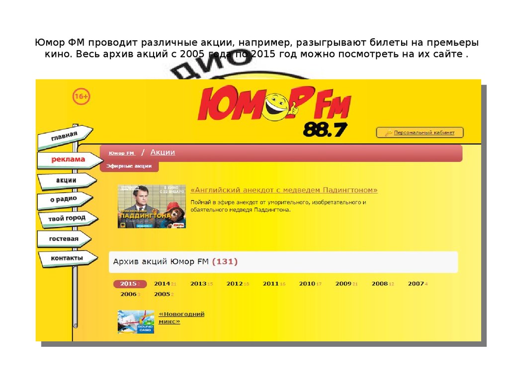 Медиаплан для радио «ЮМОР 102.1 FM» г. Сибай - презентация онлайн