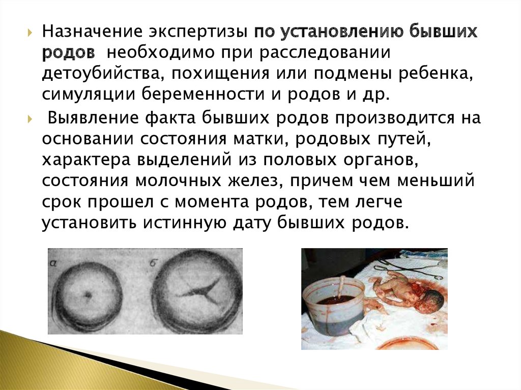 Контрольная работа по теме Экспертиза при спорных половых состояниях и половых преступлениях