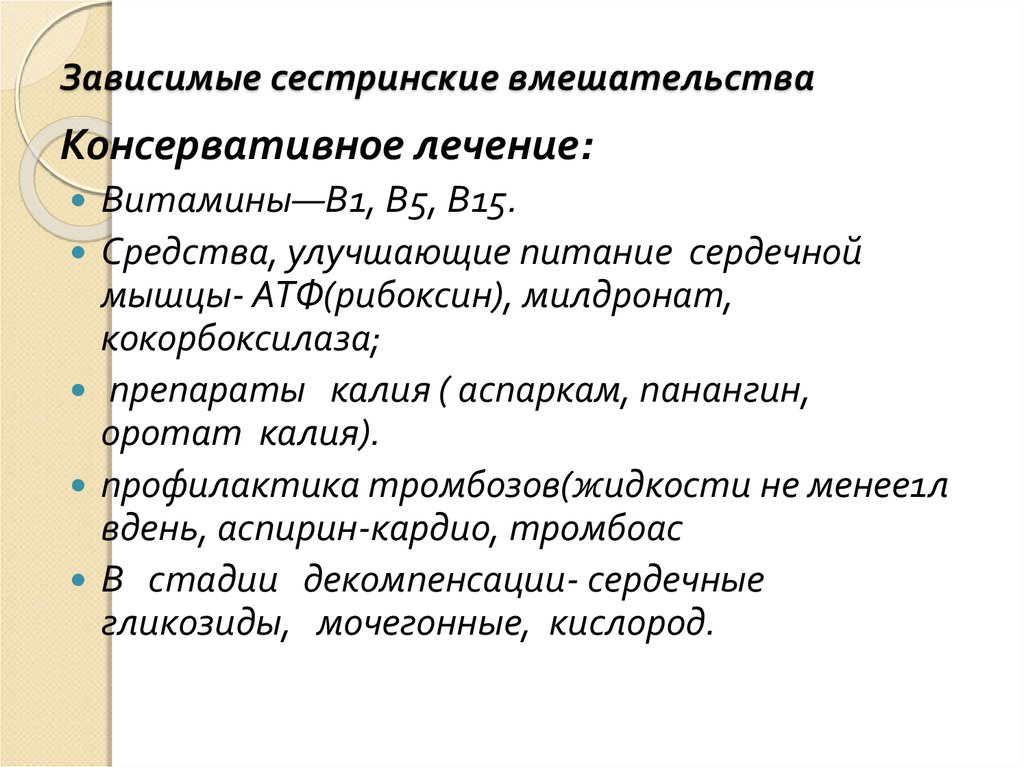 План сестринских вмешательств при почечной колике