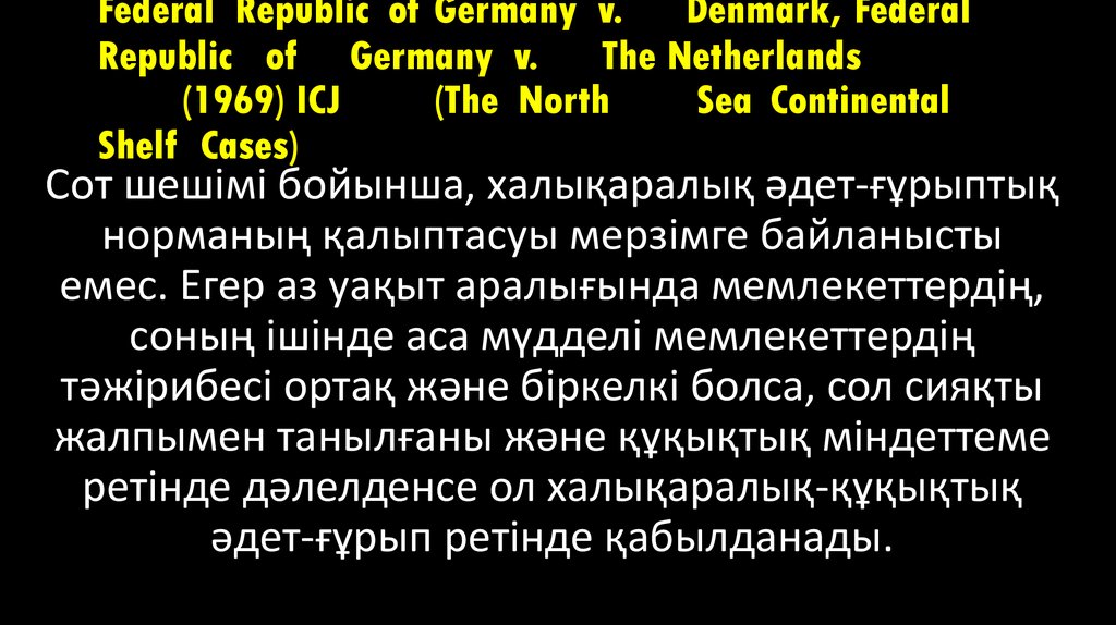 Federal Republic of Germany v. Denmark, Federal Republic of Germany v. The Netherlands (1969) ICJ (The North Sea Continental