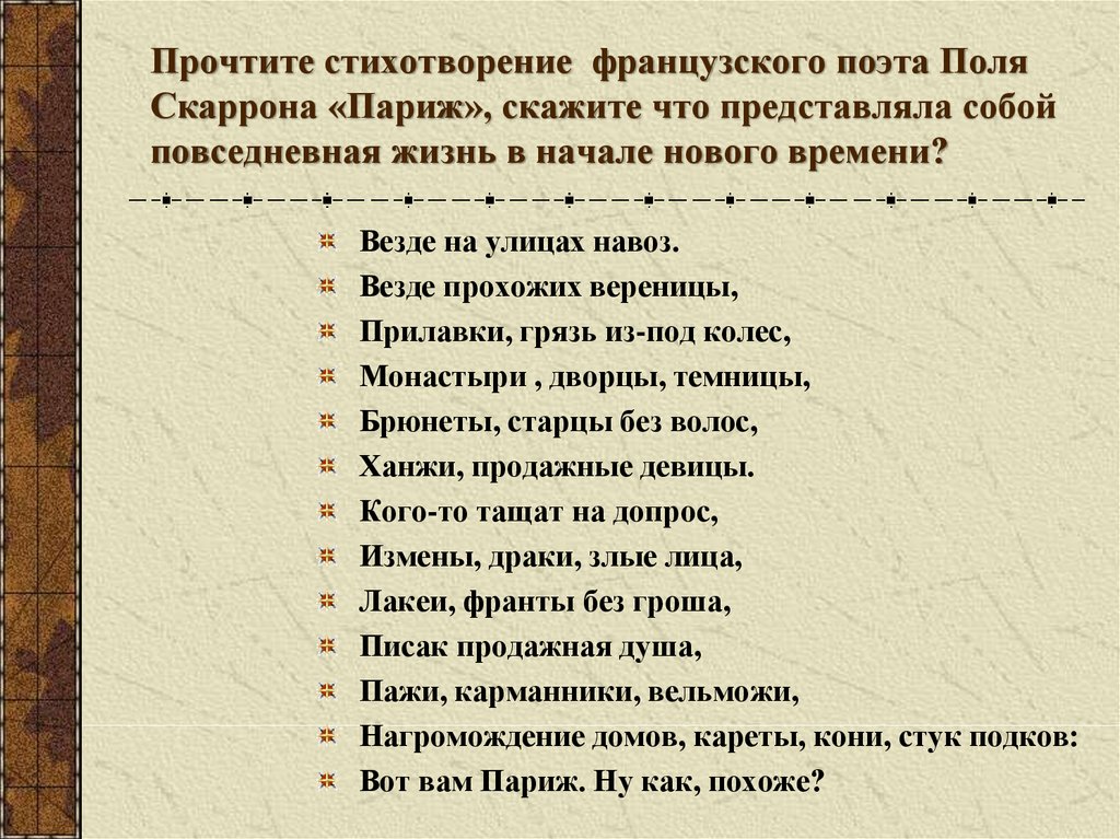 Французский стих на русском. Стихи на французском языке. Стихи французских поэтов. Стихотворение на французском. Поэма на французском.