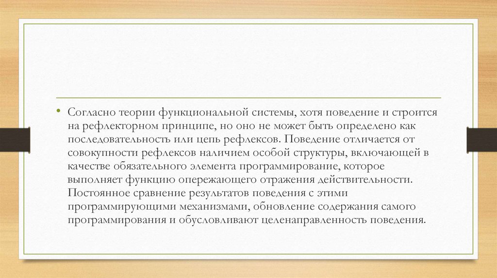 Позитивная теория. Программы декодирования. Согласно функциональной концепции. Угроза размещения на критических элементах. Угроз размещения и попытки размещения объектов.