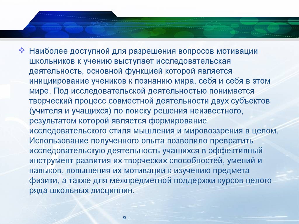 Вопросы на мотивацию. Вопросы по мотивации ученика. Вопрос мотивации школьников.