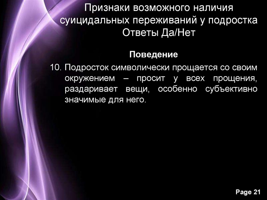 Возможно признак. Симптомы о возможно. Наличии проблем сеидцем.