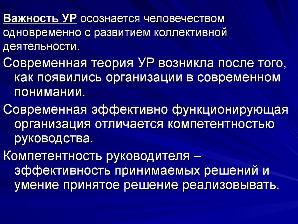 Процедуры принятия коллективных решений. Коллективные методы. Алгоритм принятия коллективных решений. Коллективные методы в медицине.