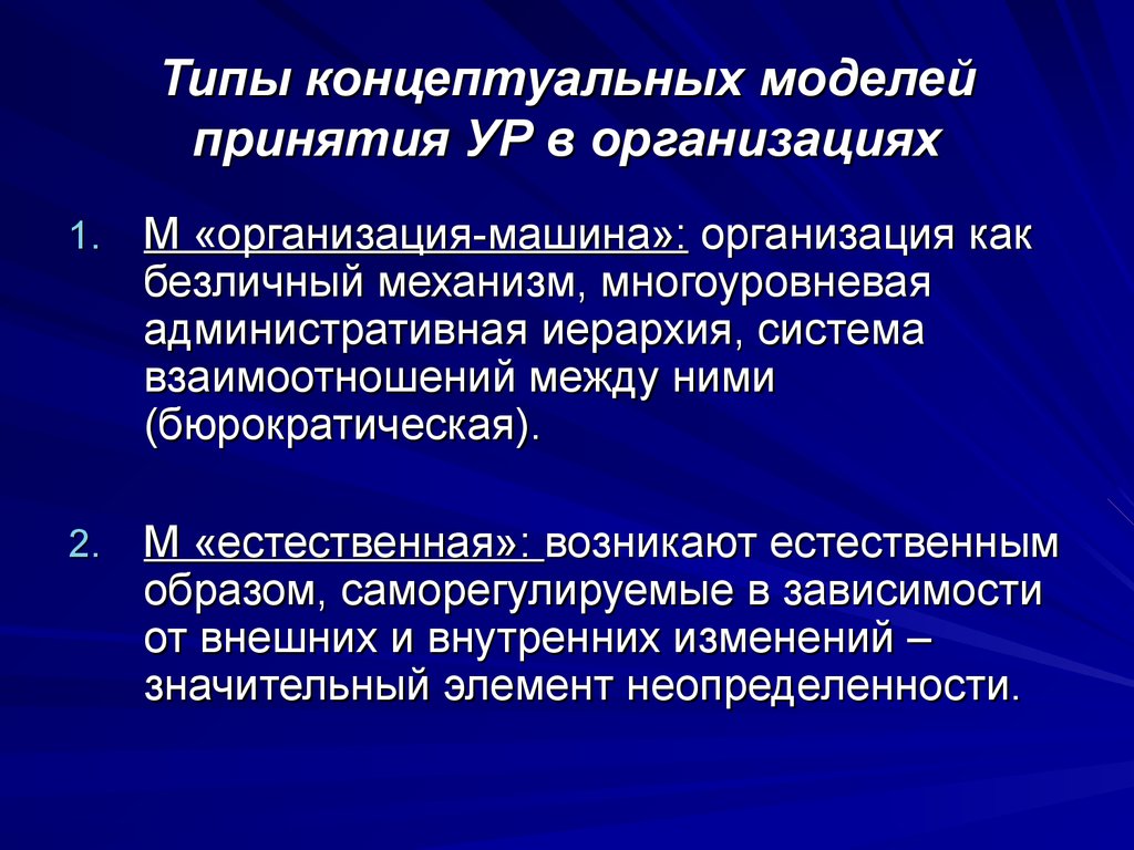 Какой метод исследования представляет собой построение концептуальных лингвистических моделей и схем