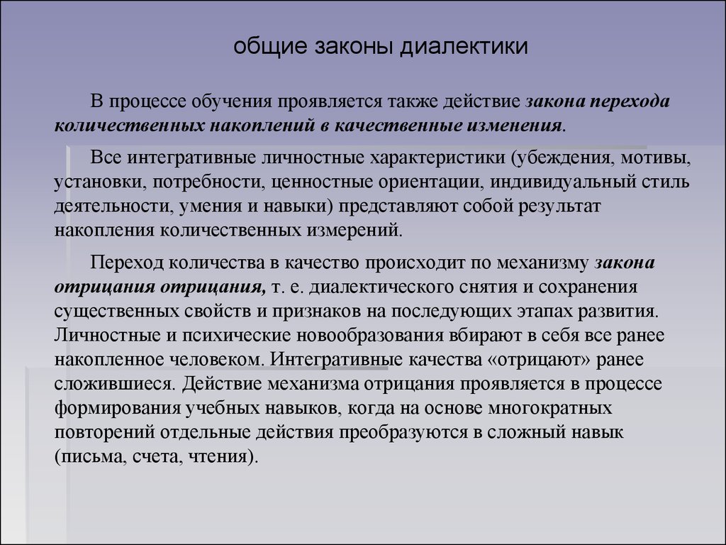 Также действует. Законы и закономерности процесса обучения. Характеристика основных законов и закономерностей обучения.. Законы закономерности и принципы обучения. Законы и закономерности обучения. Общая характеристика..