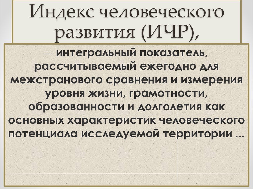 типология стран мира уровню развития