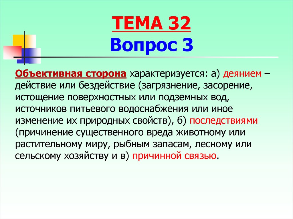 Значительным ущербом является. Гипотеза на тему источники и причины засорения речи. Характеризуется это.