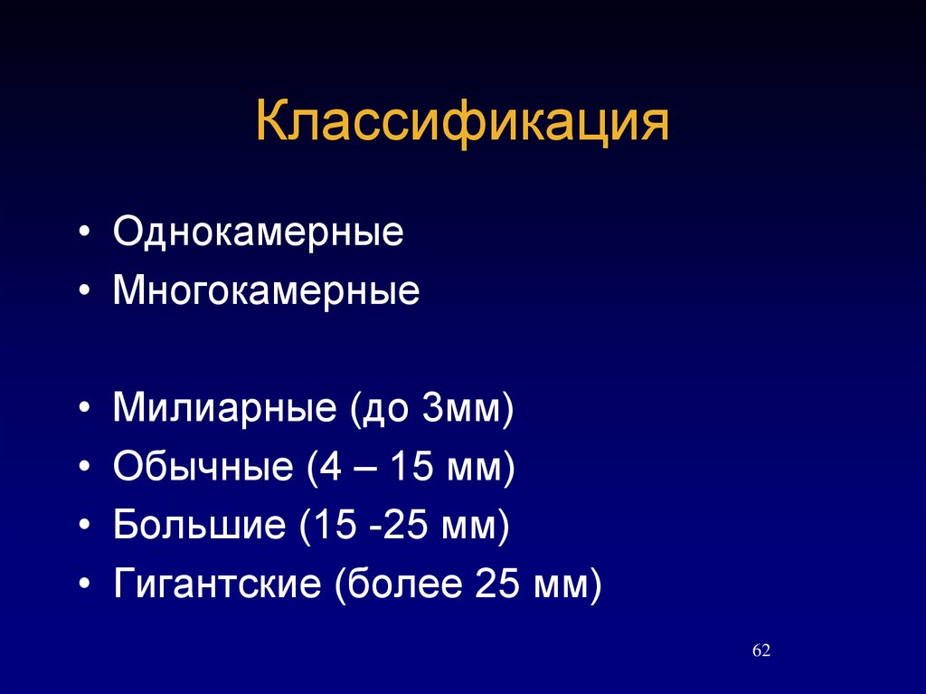 Классификация геморрагического инсульта. Периоды геморрагического инсульта классификация. Геморрагический инсульт классификация. Периоды инсульта классификация.