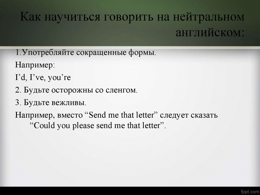 Как говорить на английском свободно. Как говорить на английском. Английский язык научиться говорить. Как научиться говорить по английски. Как разговаривать на английском.