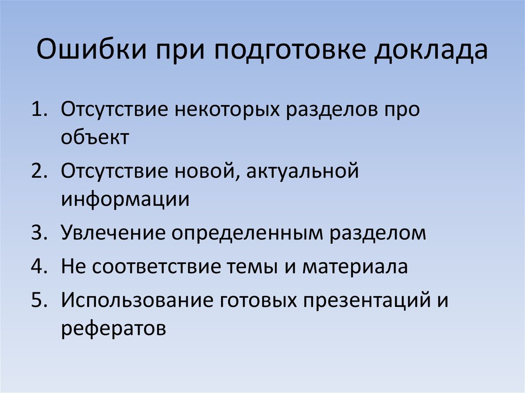 Особенности подготовки реферата презентация