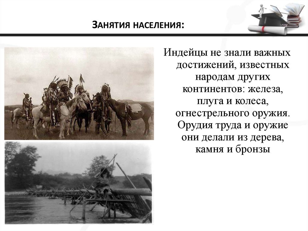 Занятия населения. Занятия жителей Европы. Занятия населения век. Мир за пределами Европы в средние века 10 класс презентация. Занятия населения Германии.