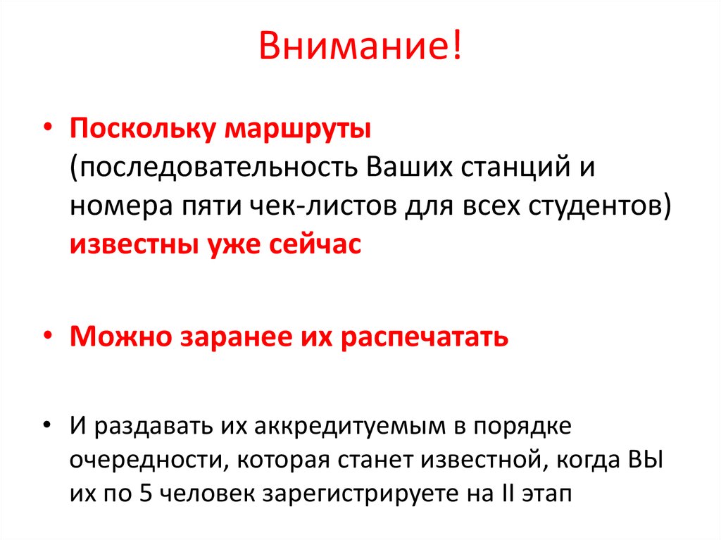 Фмза задачи. Последовательность в маршруте. Задачи фмза результат.