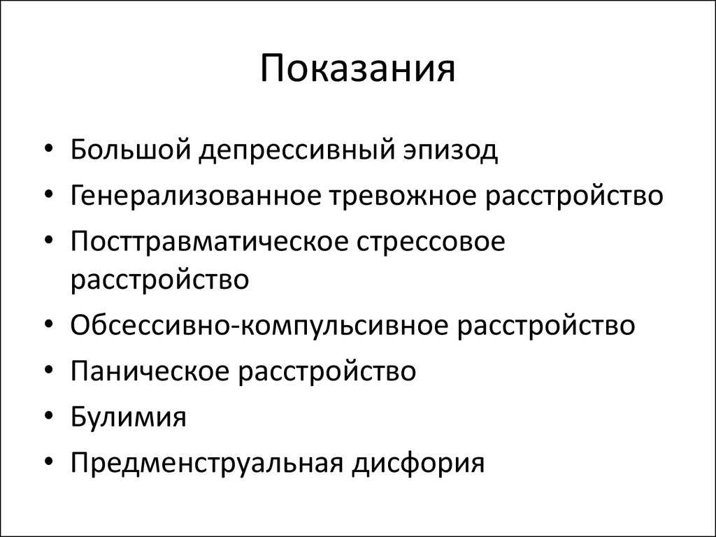 Депрессивный эпизод. Диагноз депрессивный эпизод.