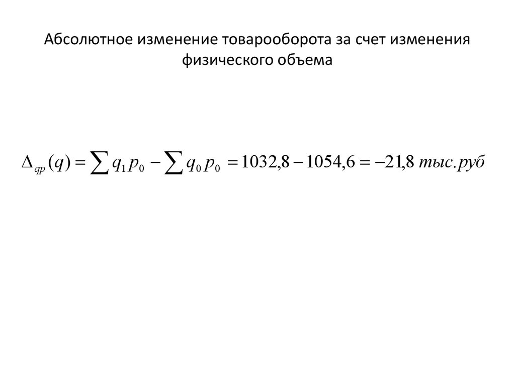 Определить изменение объема