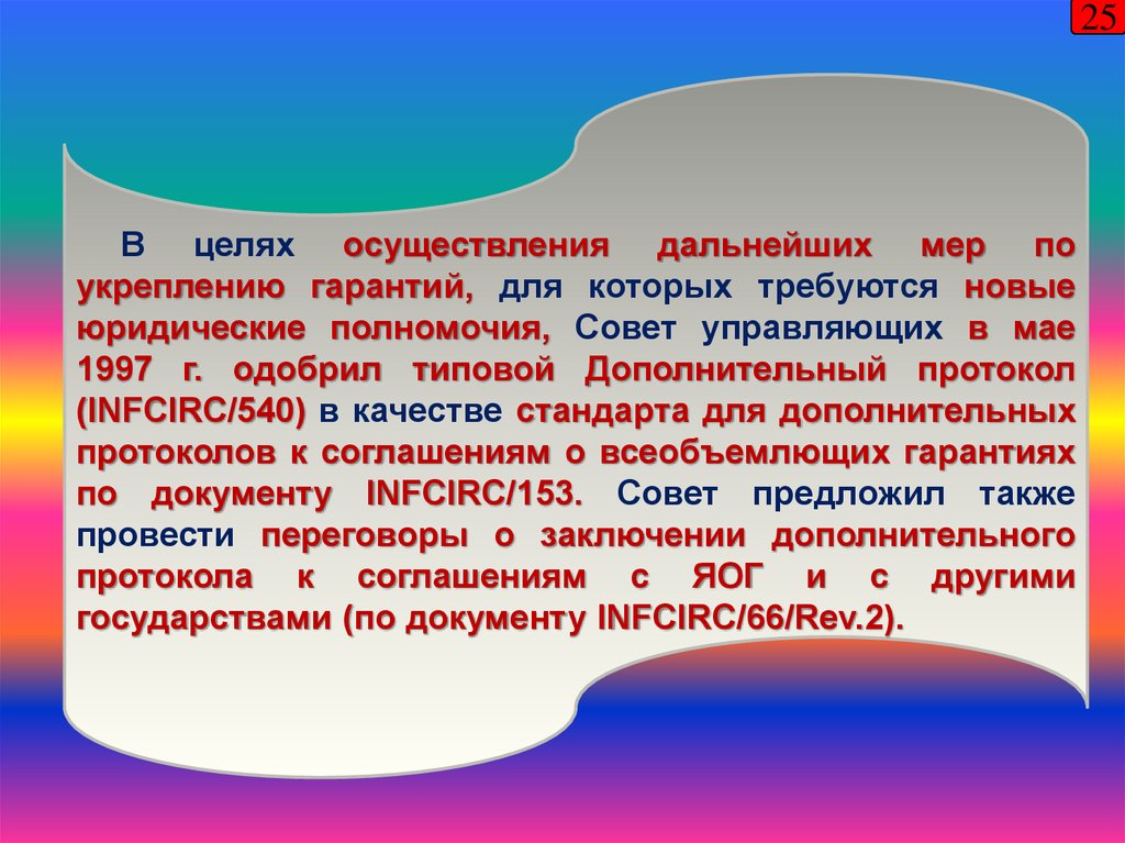 При дальнейшем проведении этой политики