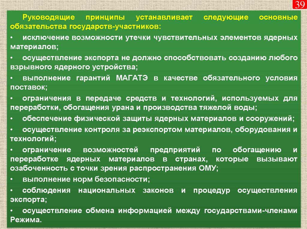 Финансирования распространения оружия массового уничтожения