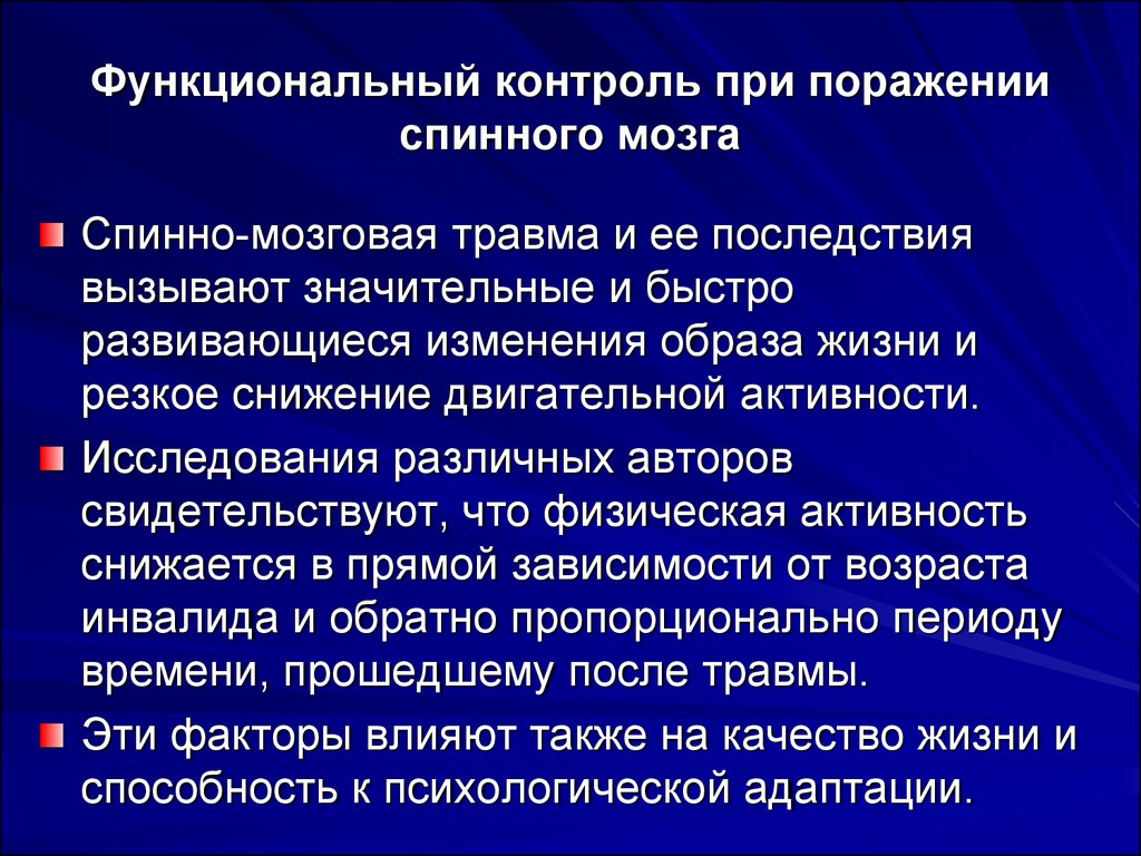 Половинное поражение спинного мозга