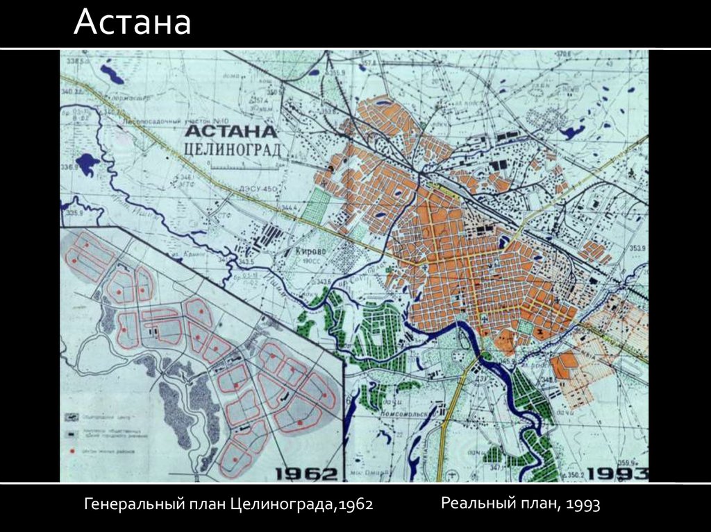 Реальный план. План Целинограда. Целиноград на карте. Целиноград карта города. Целиноград план города.