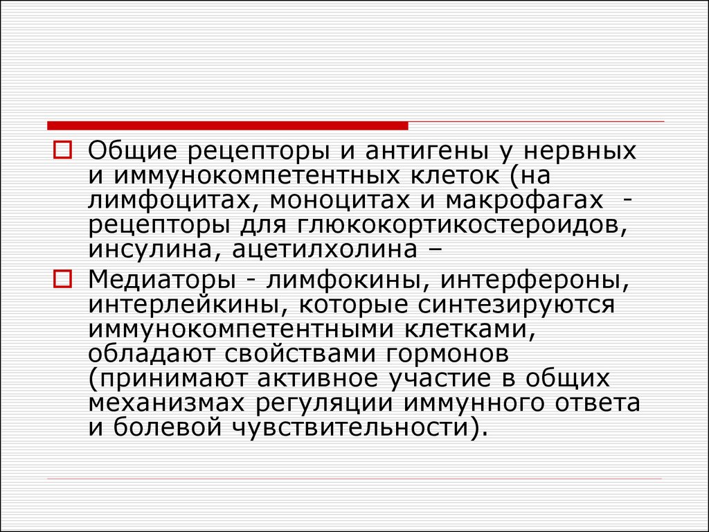 Иммунные нарушения. Методы лучевого исследования ЛОР- органов. Физиотерапия при тиреотоксикозе. Стол при тиреотоксикозе. Виды доброкачественных процессов ЛОР органов.