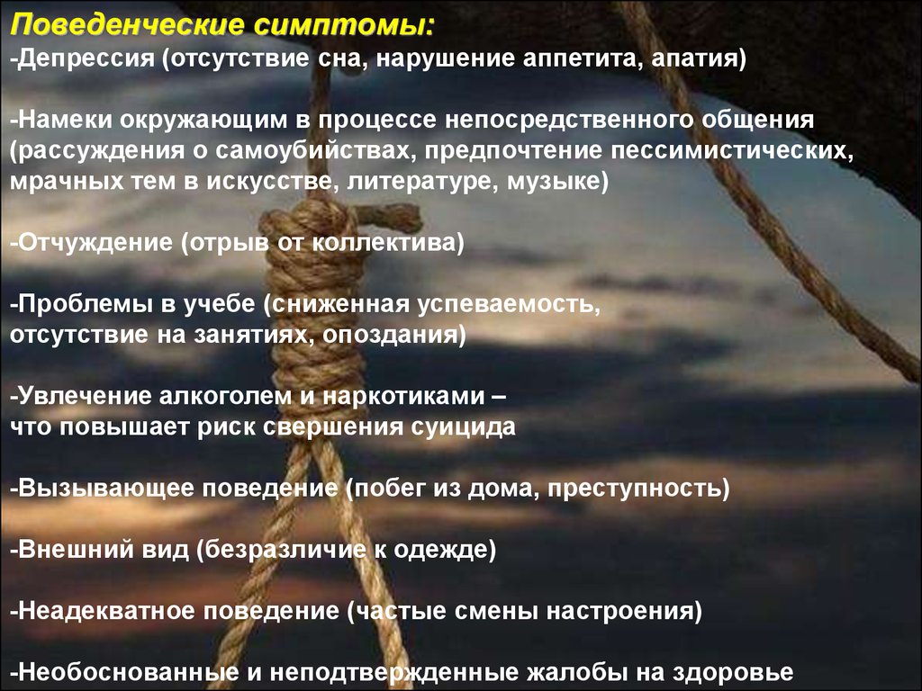 Наиболее распространенные причины. Стихотворение на тему суицид. Цитаты и стихи про самоубийство.