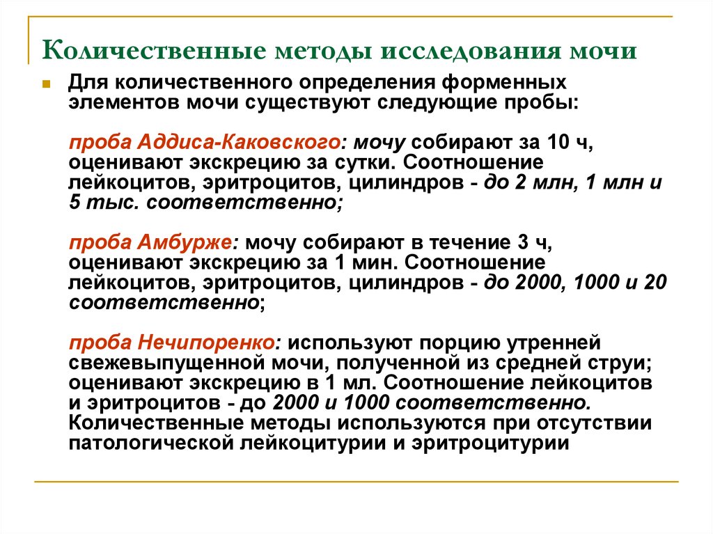 Какой ученый впервые ввел метод опроса в схему клинического исследования