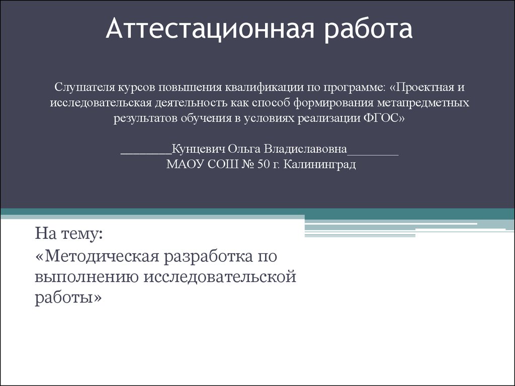 Образовательные программы начальной школы презентация